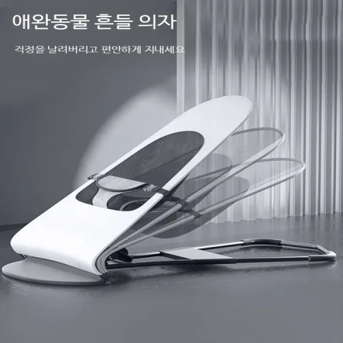 강아지 흔들의자 원목 수면 침대 소형 반려견 프렌치불독 코기용 강아지의자 캠핑체어 접이식 강아지캠핑의자