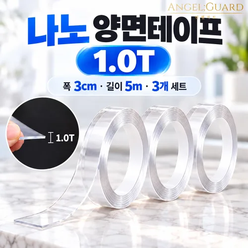 엔젤가드 초강력 방수 투명 실리콘 양면 테이프 나노 아크릴 겔 젤타입 폼 1.0T 3cm x 5m