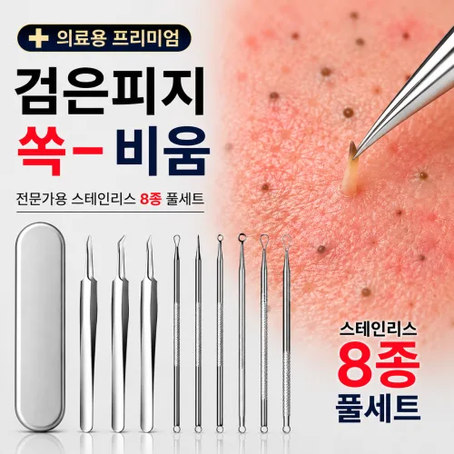 마니브 모공청소 피지 제거기 압출기 코 핀셋, 1개, 플래티넘실버