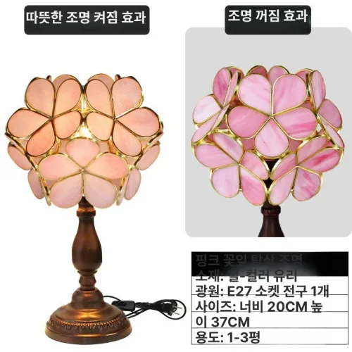 스테인드글라스 단스탠드 조명 원룸