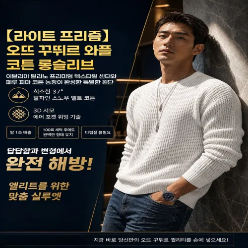 프리미엄 와플 코튼 긴팔티 헨리넥 긴팔 티셔츠 100% 프리미엄 순면 도시적인 무드의 클래식 컬러 컬렉션