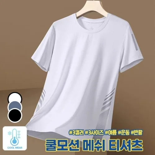 하이뷰 2659 쿨모션 메쉬 반팔티 기능성 남자 헬스 냉감 쿨링 운동 아이스실크 티셔츠 헬스 러닝
