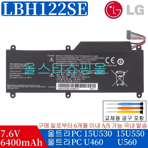 LG LBH122SE U560-GH30K GH3SK KH5SK 울트라북 U460 Ultrabook 15U530 배터리, 1개, LBH122SE