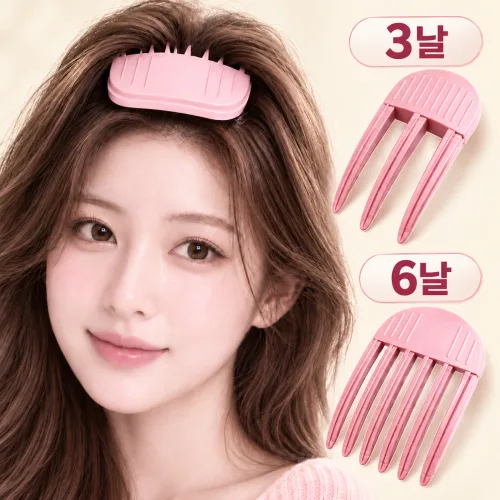 볼륨여신 앞머리 뿌리 볼륨 집게
