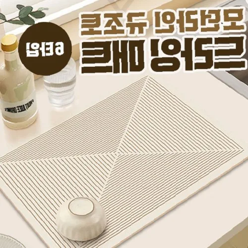 우수 건조 매트 흡수력 제거 주방 위생 욕실 싱크대 발판 패드 규조토 식기 물기