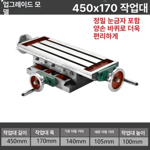 밀링머신 테이블작업대 이송 브래킷 드릴링 정밀 선반