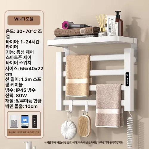 욕실 전기 수건 건조기 타월 벽걸이 호텔 스마트 선반 화이트 이중층 8봉 디지털 타이머