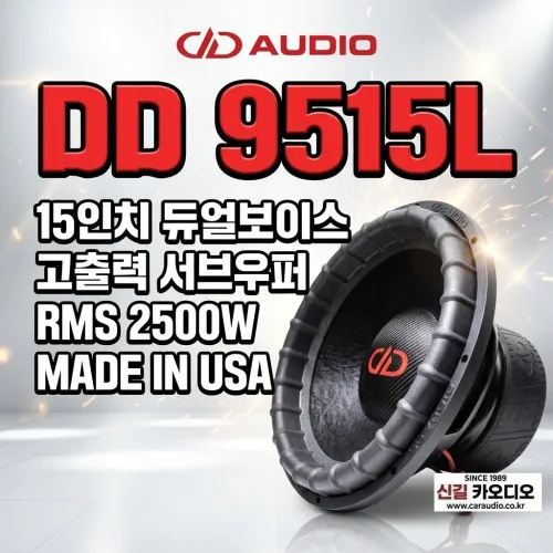 DD AUDIO DD 9515L 15인치 고출력 서브우퍼 듀얼보이스, 1개, DD 9515L 15인치