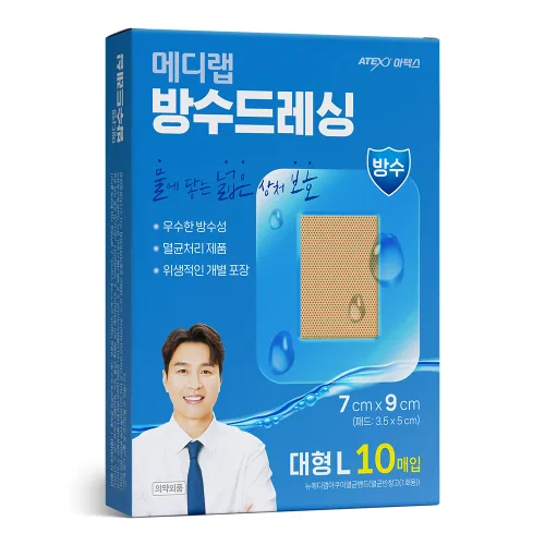 아텍스 메디랩 방수 드레싱 밴드