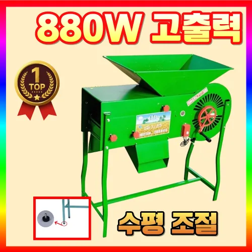 한농테크 880W 풍구 곡물 선별기 정선기 탈곡기 들깨 참깨 옥수수 콩, 1개