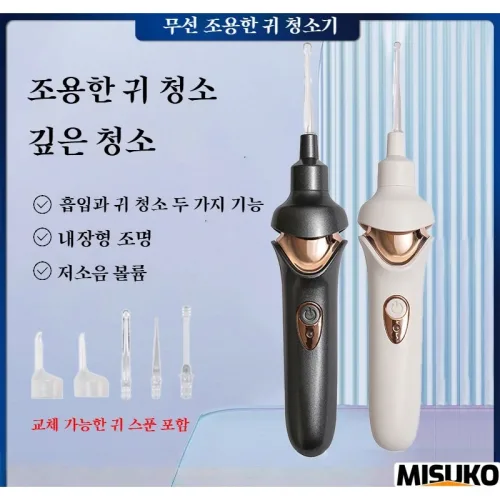 PYHO 전동 LED 귀지 흡입기 귀지제거 귀이개 무선 귀파개