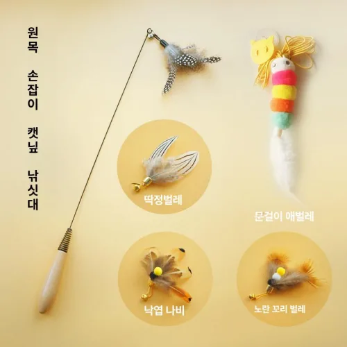 CFA 고양이 장난감 긴 막대 깃털 교체형 새끼 자동