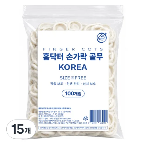 케어홈닥터 손가락 골무 100p, 화이트, 15개
