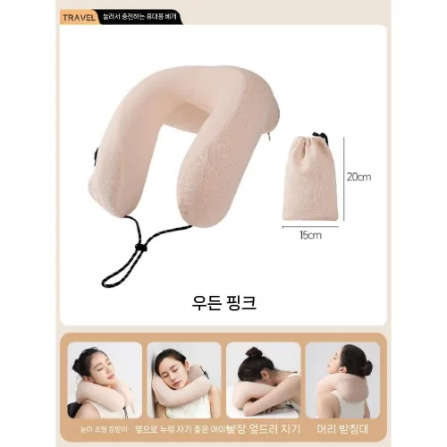 팽창식 U자형 베개  푸시형 여행용 휴대용 목 포켓 낮잠 엎드려 잠 장거리 비행기 지지