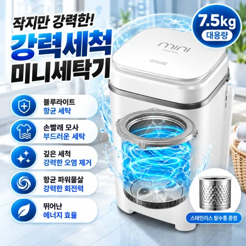 퓨어클린 미니세탁기 소형세탁기 원룸 속옷 통돌이 아기옷 세탁기, 화이트, UP_02
