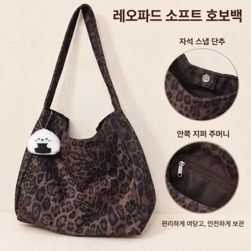 LT-레오파드 소프트 호보백