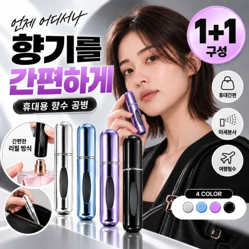 감동룸 슬림핏 휴대용 경량 향수 공병, 2개, 오로라 퍼플