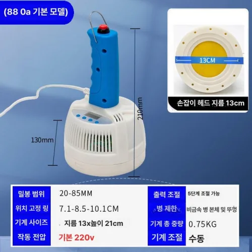 휴대용 전자기 유도 포장 호일 대구경 수리용 데스크탑 밀봉 고주파 캐퍼 캡핑