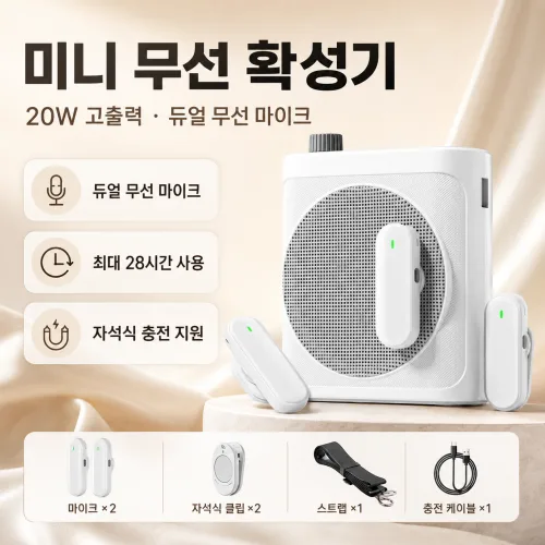 무선 블루투스 앰프 20W 고출력 휴대용 확성기 무선 핀마이크 포함 76mm 대형 스피커 원거리 전송 소형 경량 휴대용 마이크 강의 수업 가이드용 음성 증폭기 강의용 마이크 휴대용