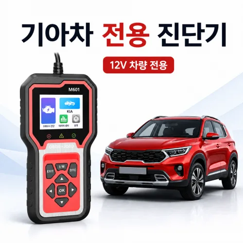 자동차 진단기 현대 기아 쌍용 호환 OBD2 스캐너 M601, 1박스, 레드