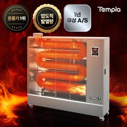템피아 돈풍기 석유히터 열풍기 원적외선 튜브히터 업소용 대형 석유난로, TPA-H21000 (51평형)