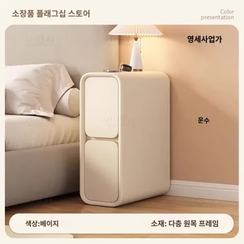 침대협탁 협탁 소파 슬림 사이드 수납장