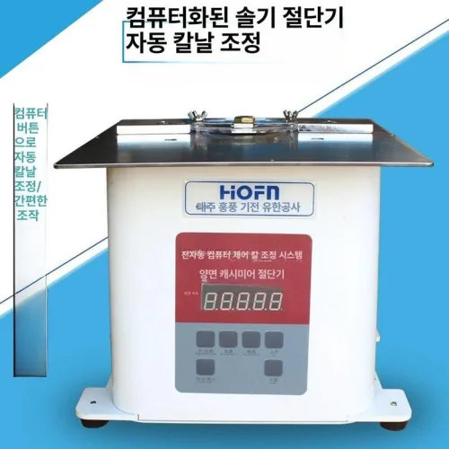 이중지 가름기 컷팅 원단 미싱기 자동 세라믹칼날 코트 울재봉기 가르는 재봉기 분할기 의류