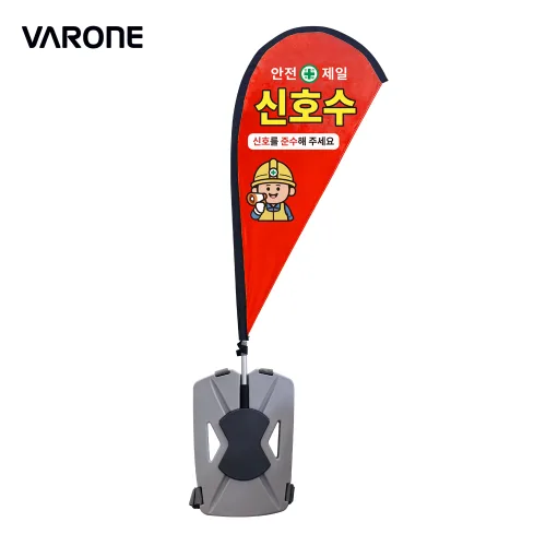 워킹배너 신호수 깃발 양면, 신호수 레드, 1개, 레드 - 신호수