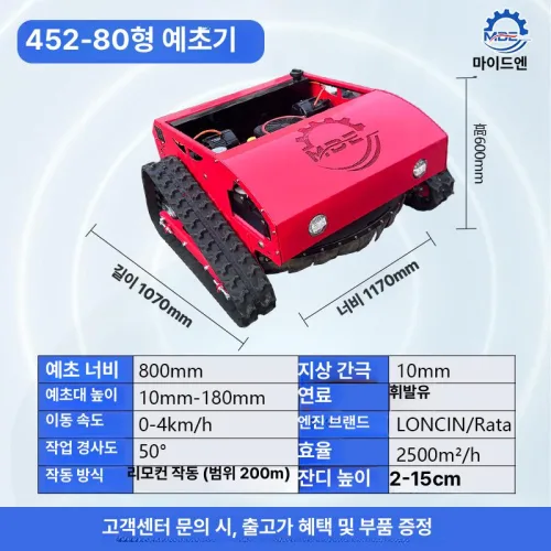 52QUAD 로봇제초기 잔디깎이  잡초 무인 골프장