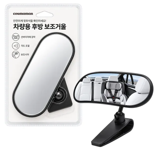 꾸마망 차량용 와이드 보조 룸미러 후방 거울, 1개, 전차종