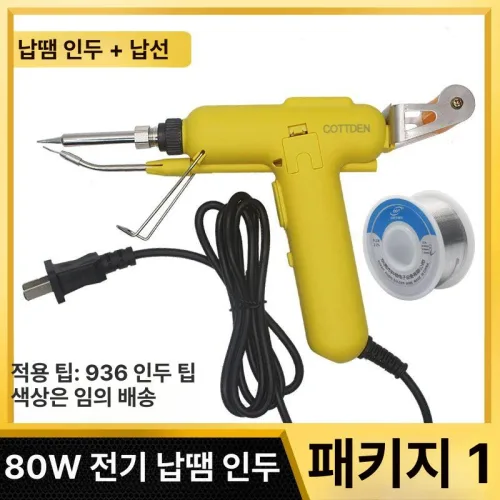소형용접기 절단기 용접 60W 스폿 1500W