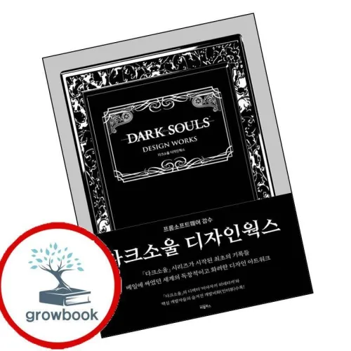 다크소울 디자인웍스 (GROW BOOK 그로우북), 1개