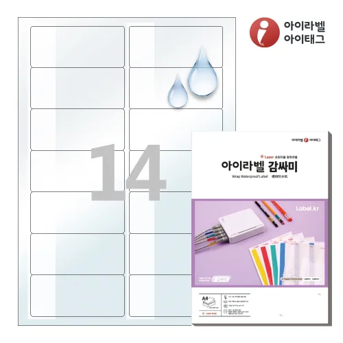 아이라벨 CB827WT A4 케이블 랜선 네임스티커 라벨지 흰색 감싸미 레이저, 14칸, 25개