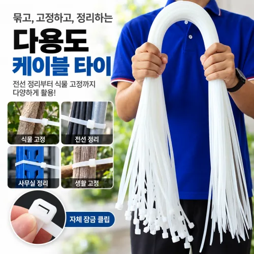 커버원 대형 나일론 와이어 정리 케이블 타이 20P 세트