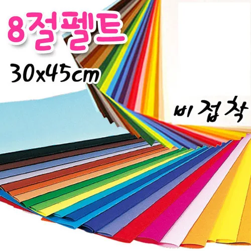 문화사 8절 펠트지 비접착, 회색(T-63)