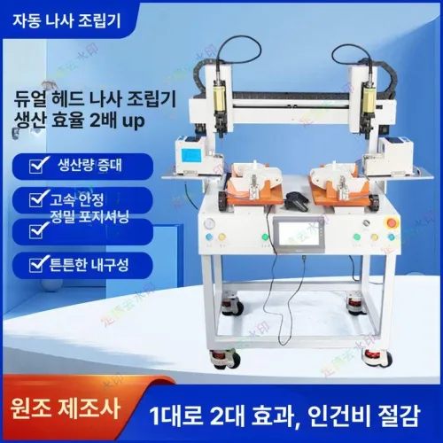 나사체결기 자동 피스 공장 피더 결속기 머신 조임기