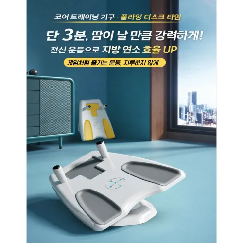 전신 코어 밸런스 트레이닝 보드, 옐로우