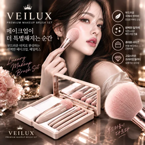 프리미엄 메이크업 브러쉬 5종세트 휴대용 화장 초보 브러시 붓 거울케이스증정 베일럭스, 1개, 파스텔 핑크세트(휴대용8x11cm)
