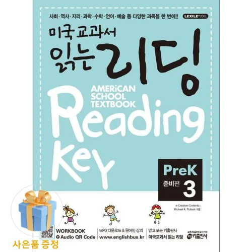 미국교과서 읽는 리딩 Pre-K3(준비편) + 미니수첩 제공