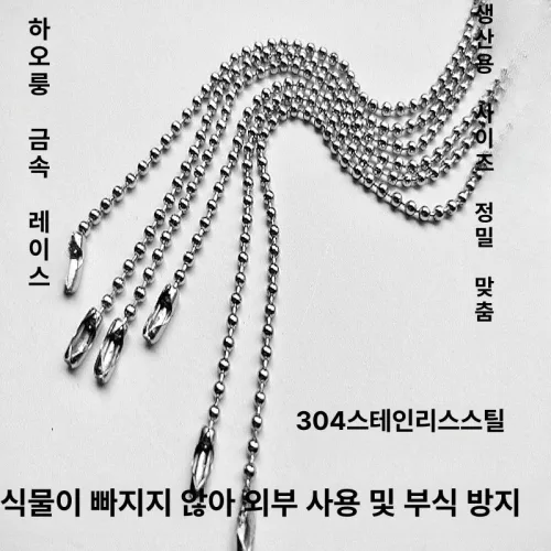 304 스테인리스 원형 체인 구슬 2.4mm