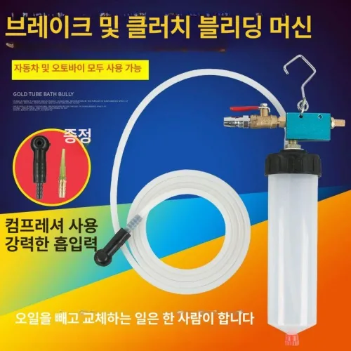 오일흡입기 대형 공업용 주사기 엔진 교환기 부동액 석션