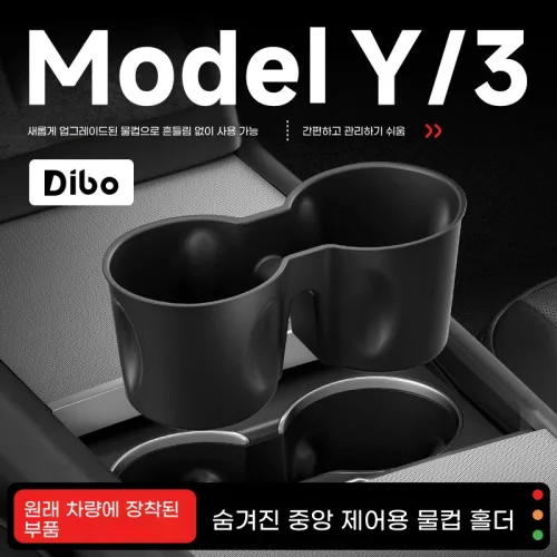 테슬라 모델3 모델Y 모델YL 센터콘솔 컵홀더 스토퍼 TPE 컵받침 컵 고정 패드 미끄럼 방지 인서트, 블랙, 1세트