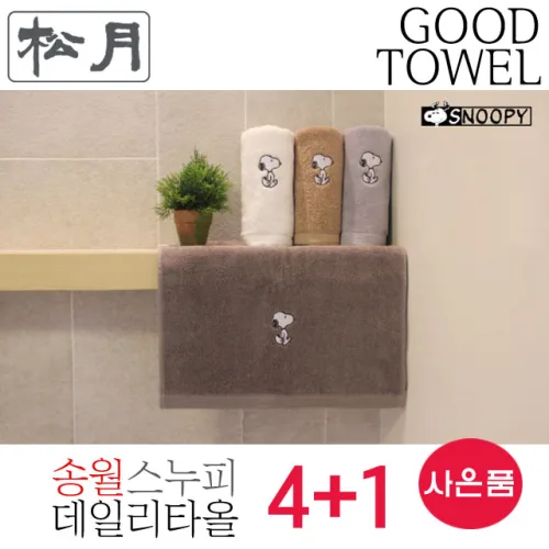 송월타올 스누피리버 데일리타올 4+1 호텔수건 (Snoopy River 40), 갈색5장, 1세트