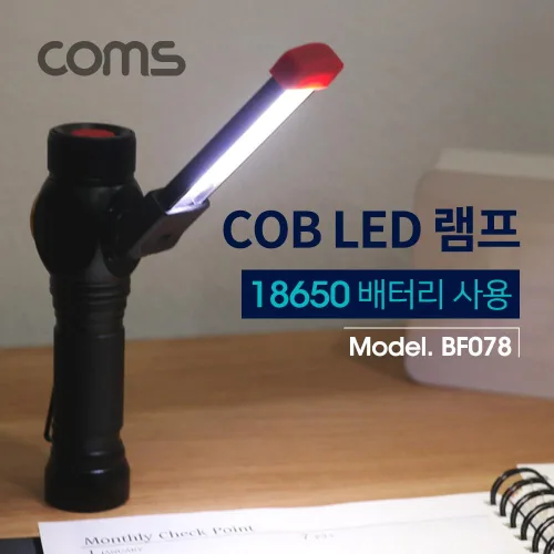 충전식 COB LED 손전등 18650 배터리 호환 자석 작업등