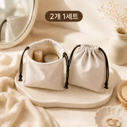 루미베르 헤링본 스트링 파우치 다용도 조리개 가방 2개 1세트