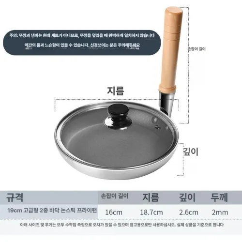 오므라이스 텐동 돈부리 스크램블 냄비 프라이 계란 팬