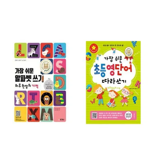동양북스 가장 쉬운 알파벳 쓰기 + 초등 영단어 따라쓰기 - 2권세트