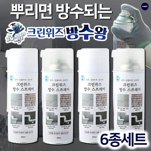 [초강력] 크린위즈 방수왕 방수 스프레이 투명 화이트 세트 누수 보수 부식 녹방지 코팅스프레이, 1박스