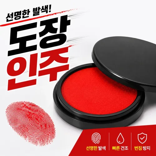 속건 빠른 건조 도장 휴대용 고급 미니 인주 스탬프형, 1개