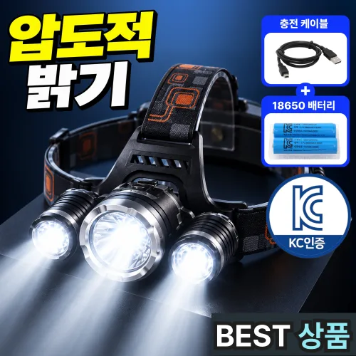솔라보 초강력 밝기 충전식 LED 헤드랜턴 해루질용 정비 랜턴